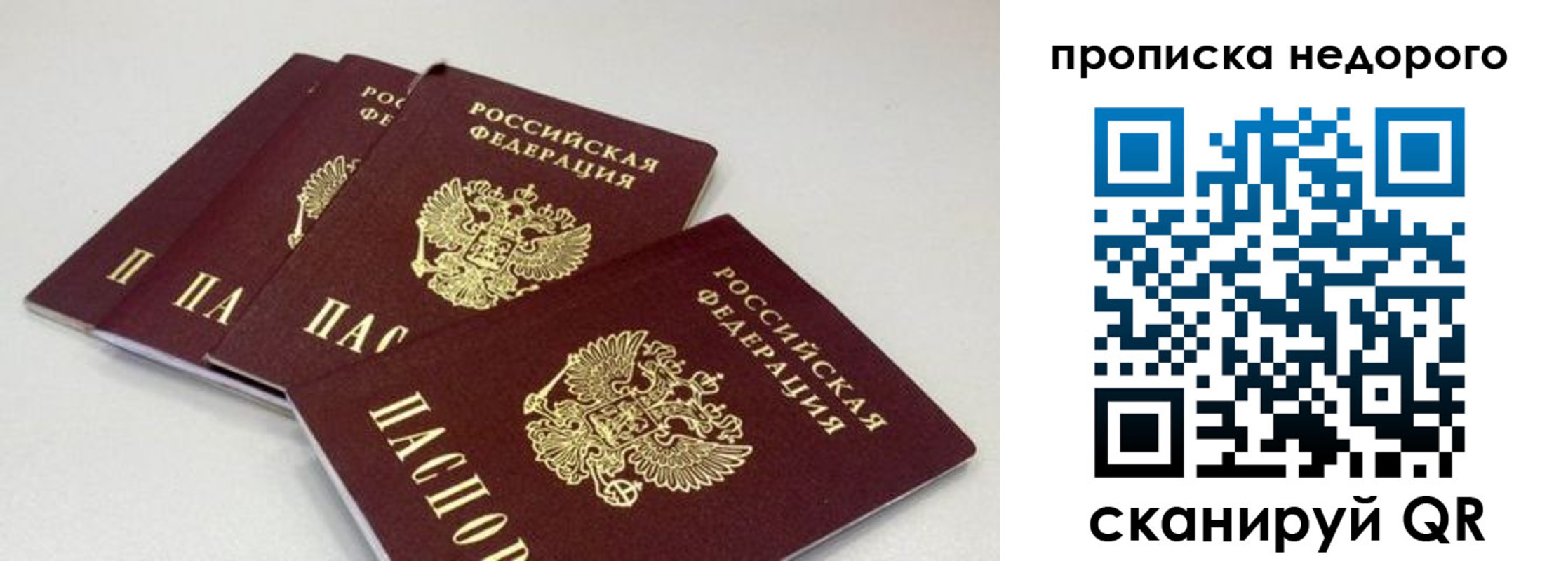 прописка штамп в Кирово-Чепецке