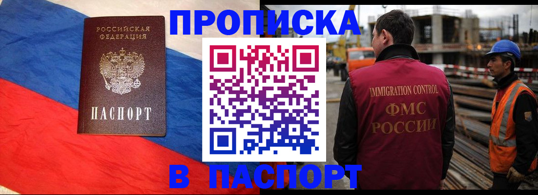 временная регистрация гарантия в Кирово-Чепецке