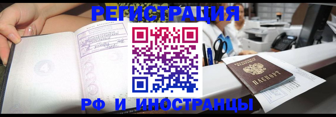 прописка для работы в Кирово-Чепецке