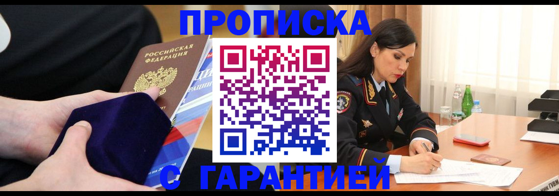 прописка в Кирово-Чепецке