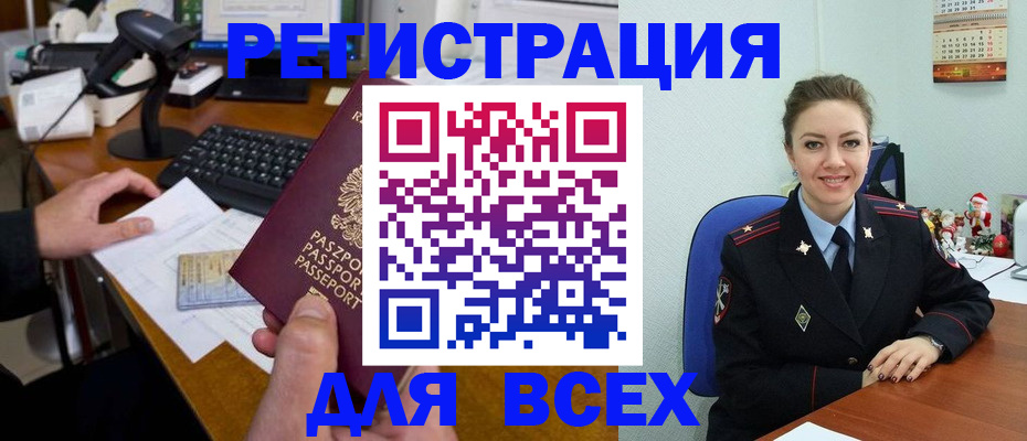 временная регистрация 2025 в Кирово-Чепецке