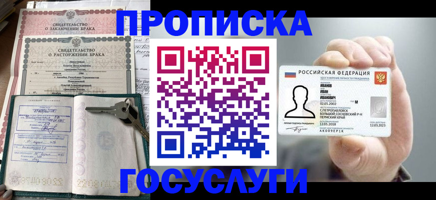 временная регистрация недорого в Кирово-Чепецке