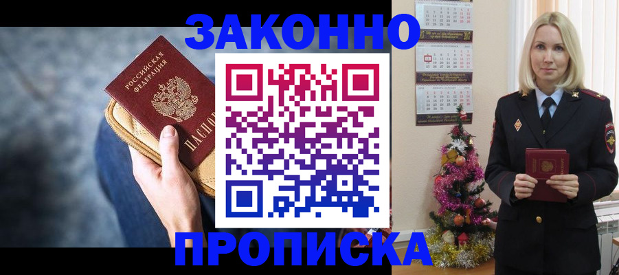 временная регистрация законно в Кирово-Чепецке